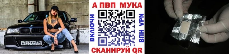 Alfa_PVP VHQ  Купить закладки  Котовск 