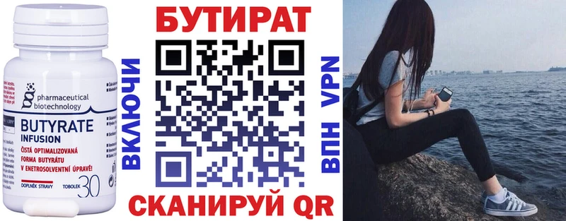 БУТИРАТ буратино  Купить где  Котовск 