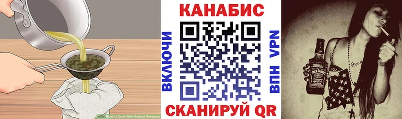 Еда ТГК марихуана Котовск
