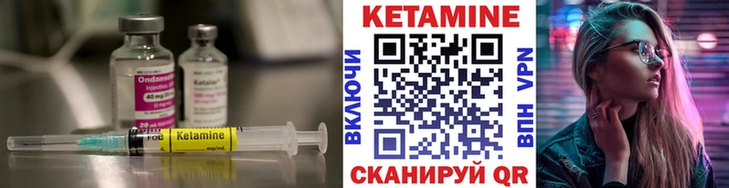 КЕТАМИН VHQ  Купить  Котовск 