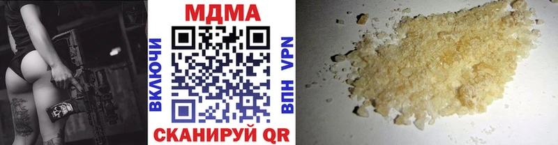 Купить  Котовск  MDMA crystal 