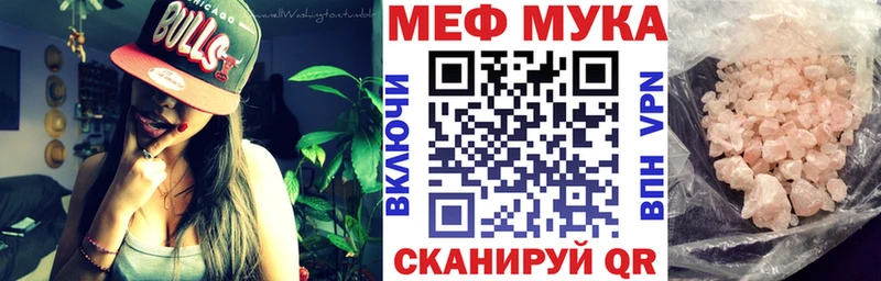 МЕФ мука  Купить  Котовск 