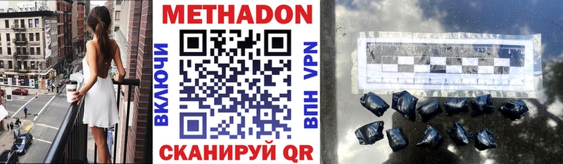 Купить где  Котовск  МЕТАДОН кристалл 