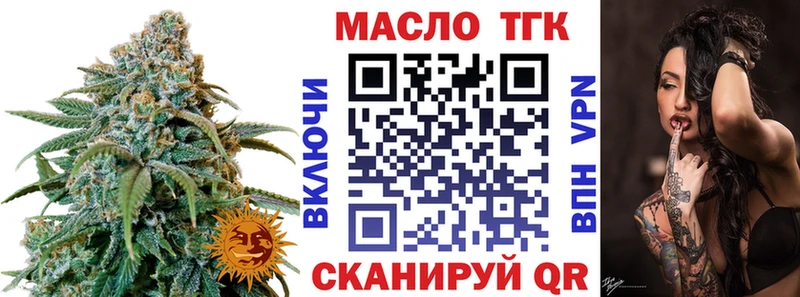 ТГК гашишное масло  Купить  Котовск 